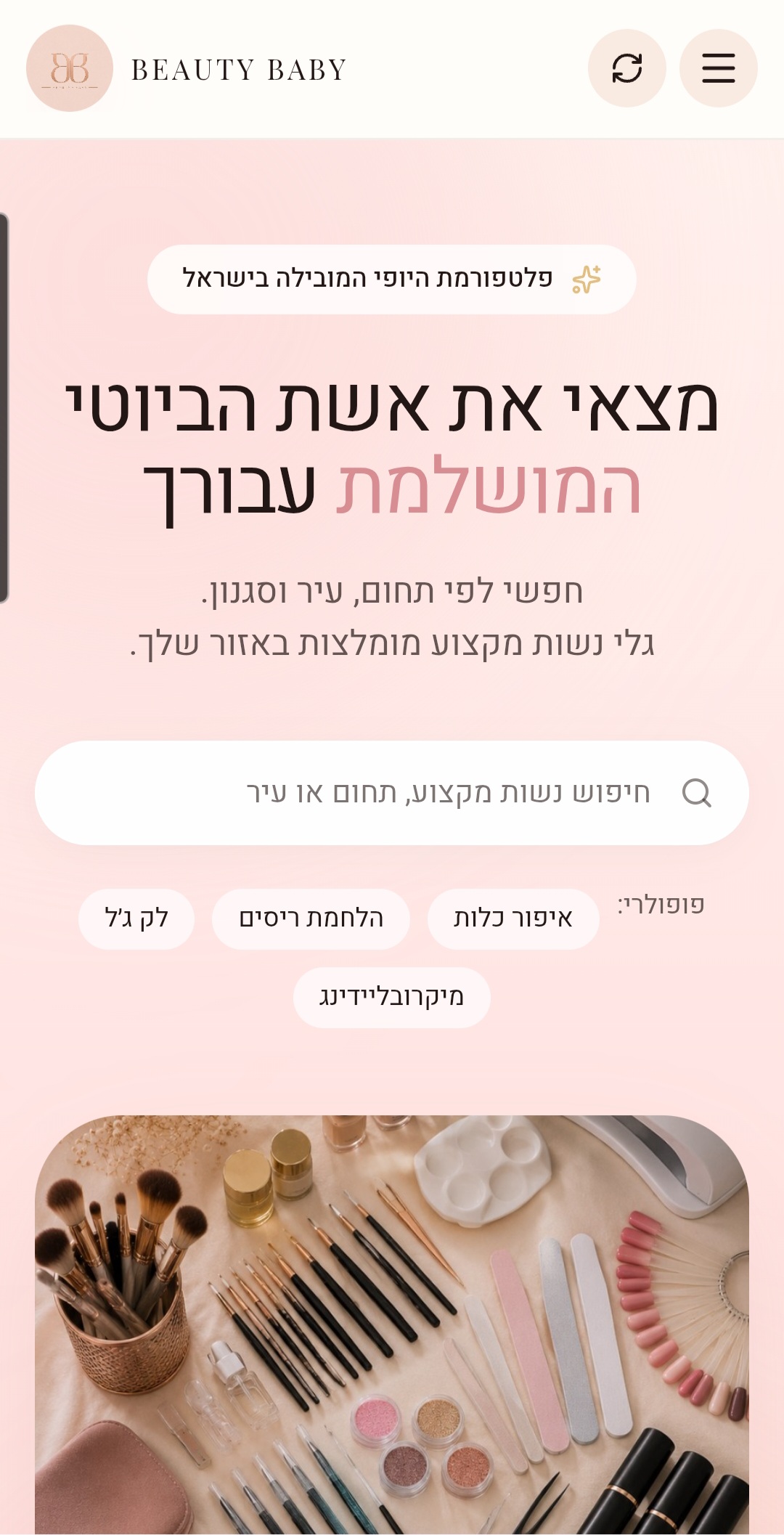 Beauty Babe – תמונה 1 מתוך 6